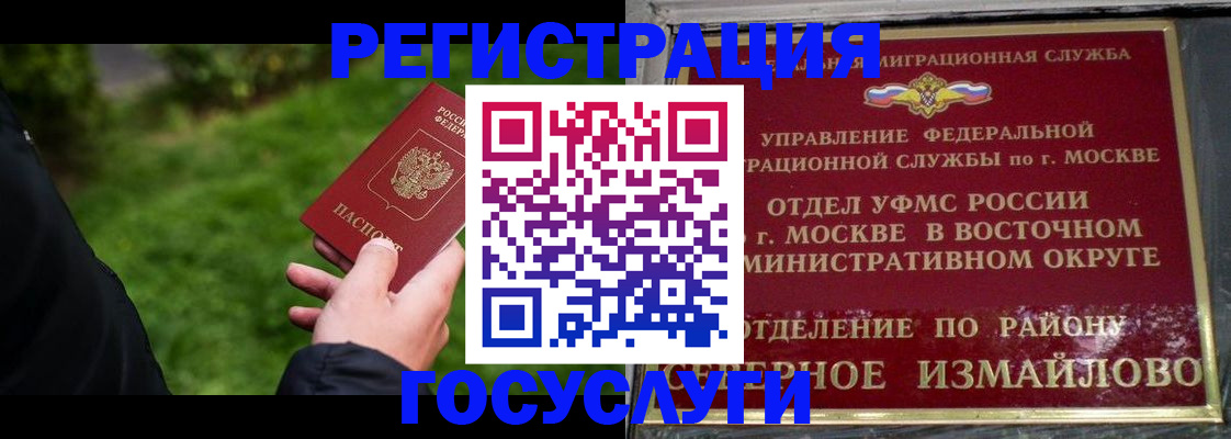 временная регистрация поиск в Самарской области