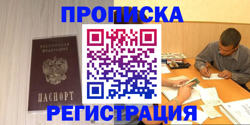 прописка иностранных граждан в Самарской области