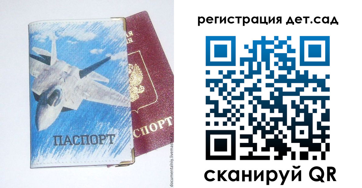 временная регистрация 2025 в Самарской области