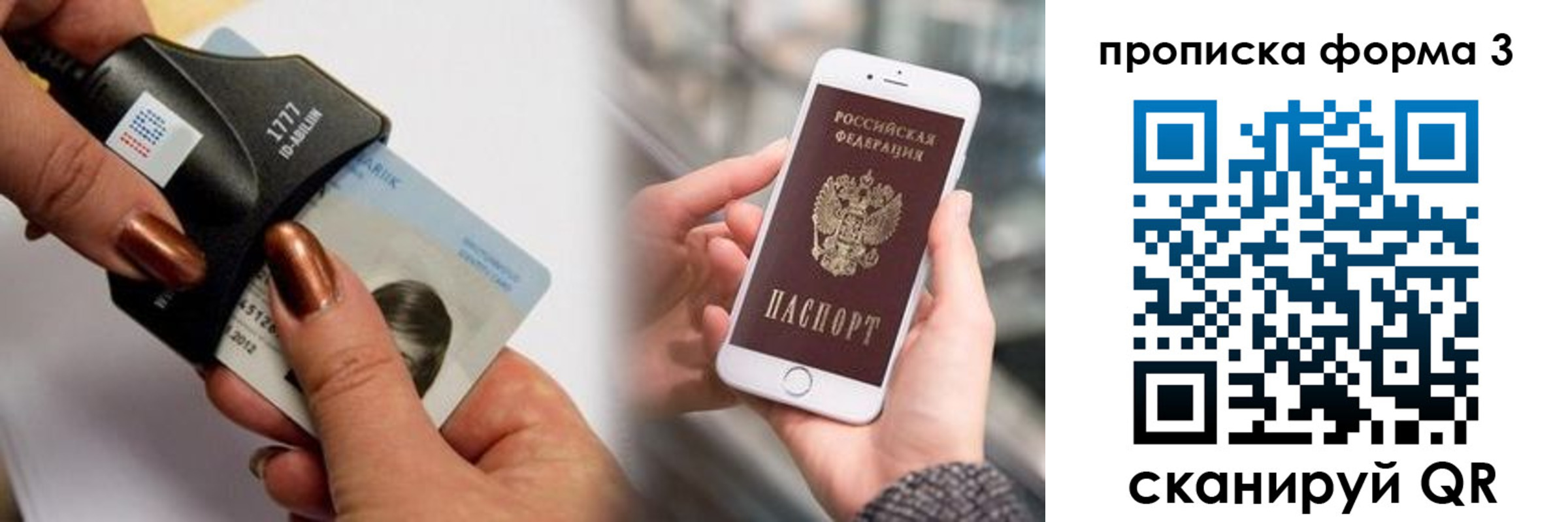 временная регистрация для школы в Самарской области