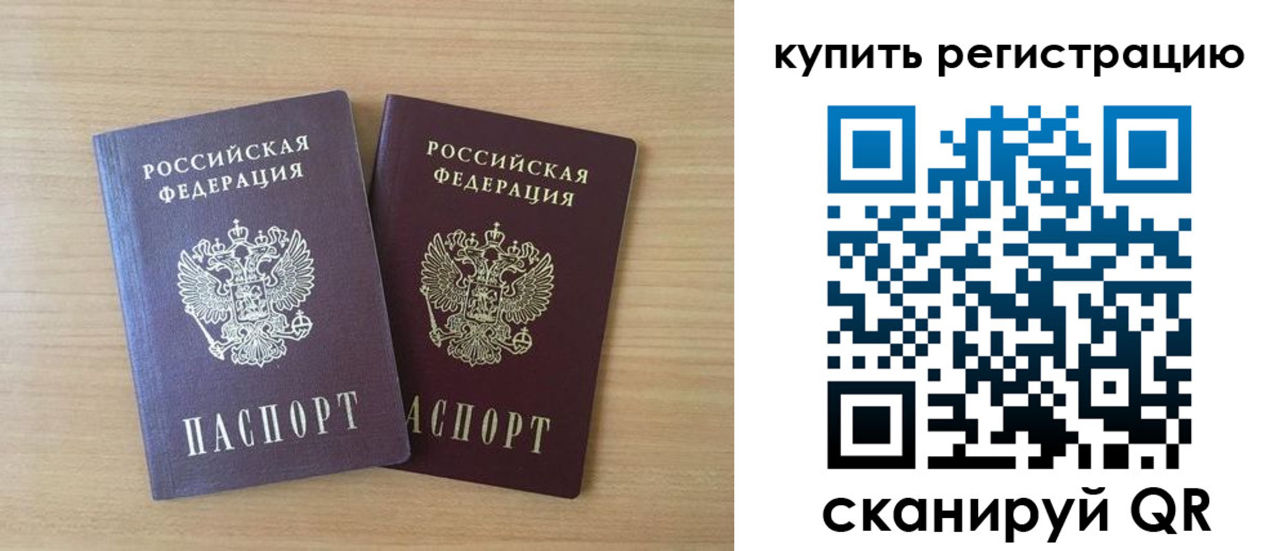где прописаться в Самарской области