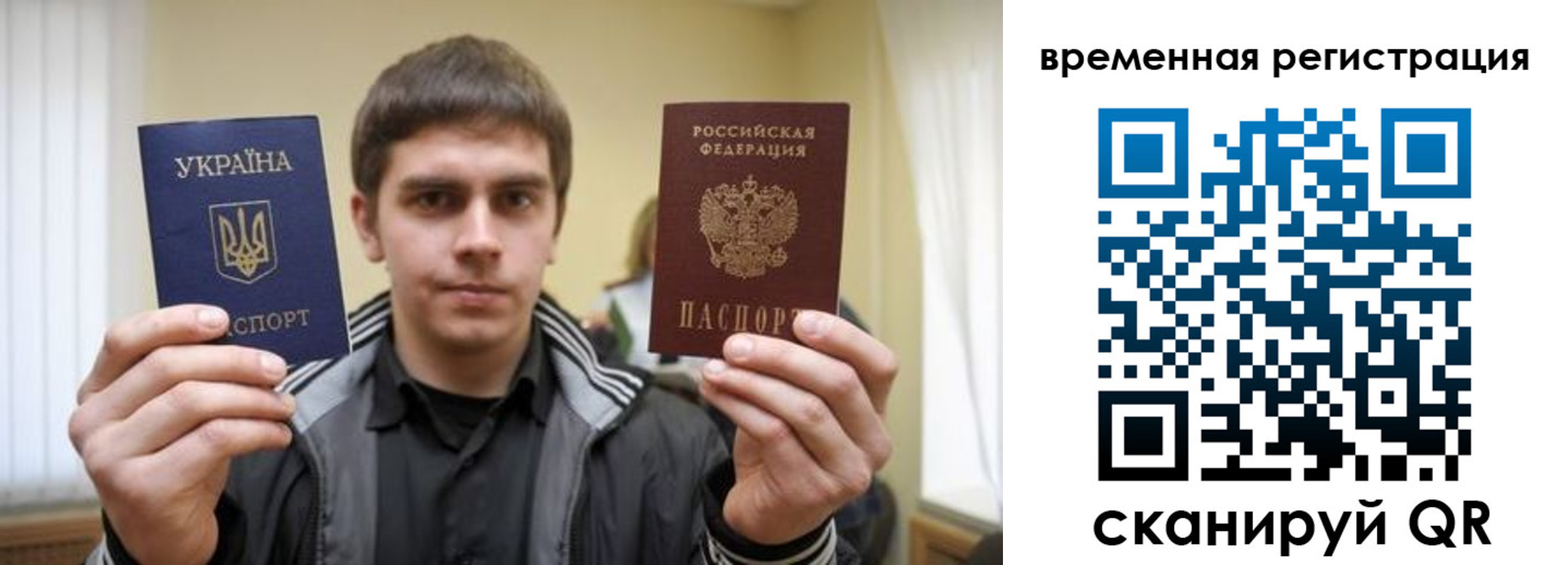 временная прописка в Самарской области