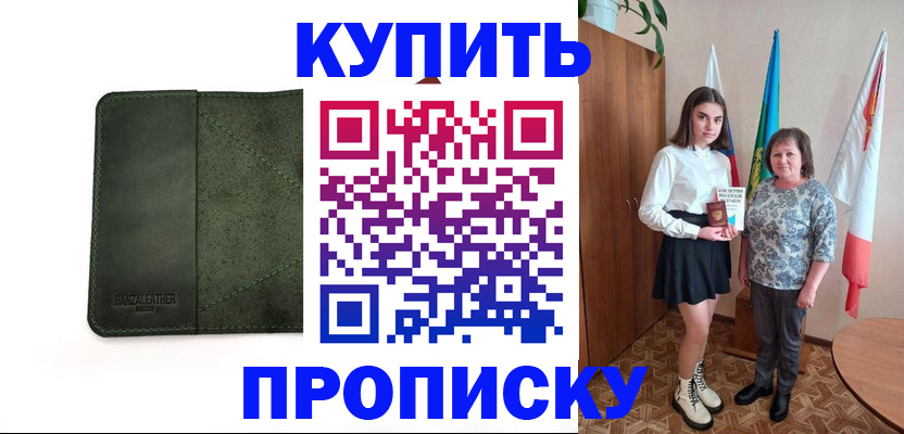 временная регистрация для всех в Самарской области