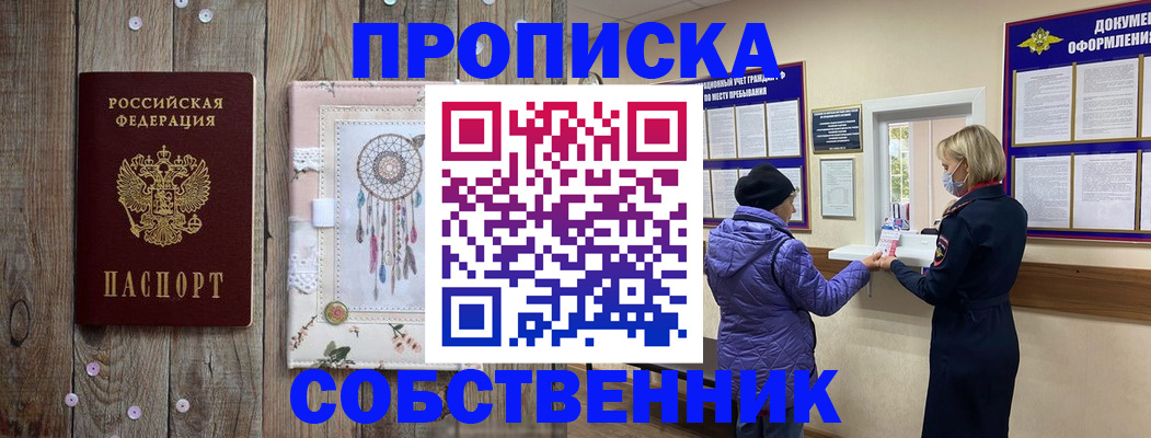 временная регистрация в Самарской области
