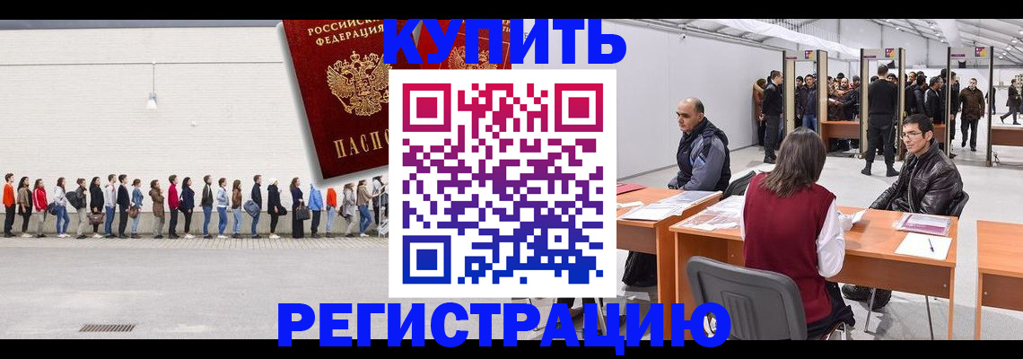 временная регистрация госуслуги в Самарской области